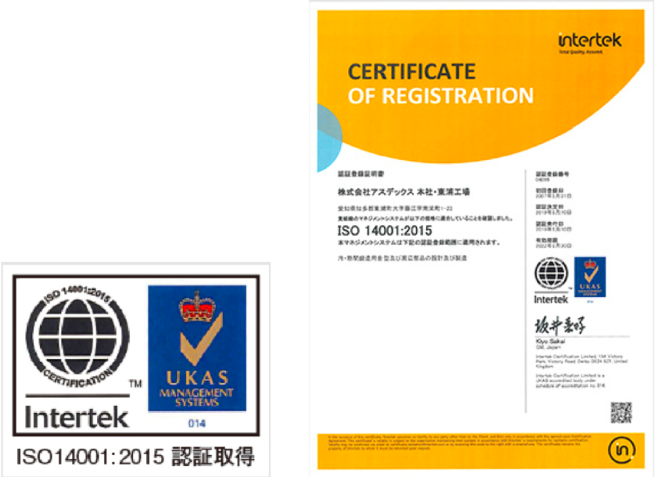 ISO14001の認証